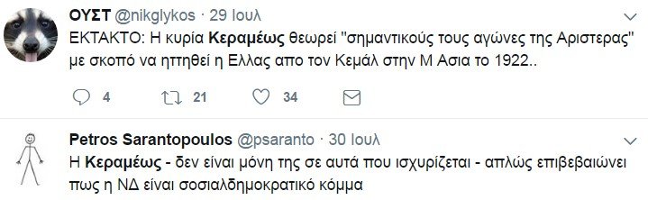 «Οι αγώνες της Αριστεράς» -Κεραμέως και Χατζηδάκης προκαλούν ιδεολογικό πόλεμο [εικόνες] | iefimerida.gr 5