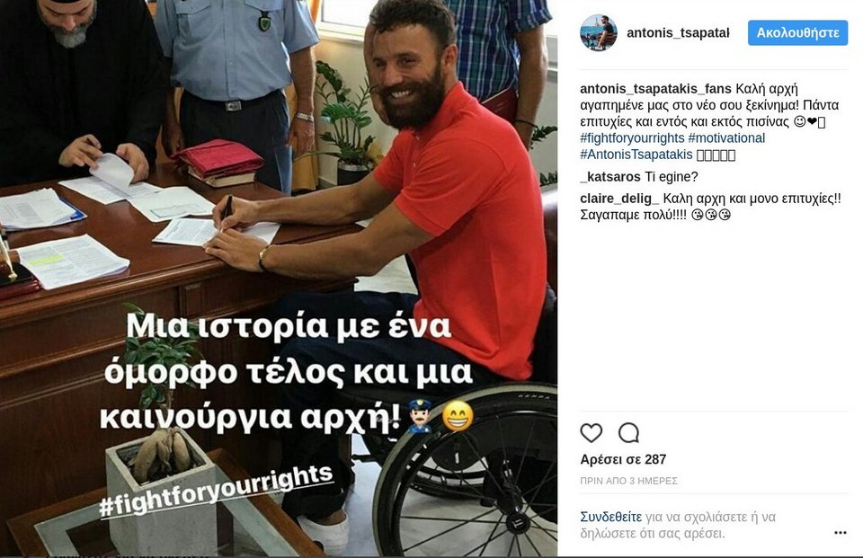 O παραολυμπιονίκης Αντώνης Τσαπατάκης φοράει και πάλι τη στολή της αστυνομίας [εικόνες]   | iefimerida.gr 0