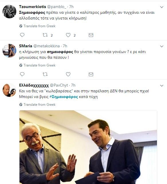 Πάρτι στο Twitter για τη σημαία: Σημαιοφόρος από... «ξυστό» -Κι αν σου κάτσει... άσε τους άλλους να διαβάζουν | iefimerida.gr 4