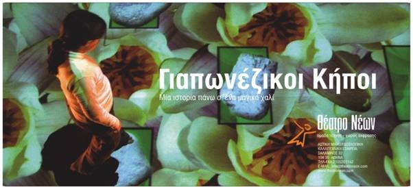 Πέθανε ο ηθοποιός και συγγραφέας Δημήτρης Σεϊτάνης -Ταγμένος στο παιδικό θέατρο | iefimerida.gr 1