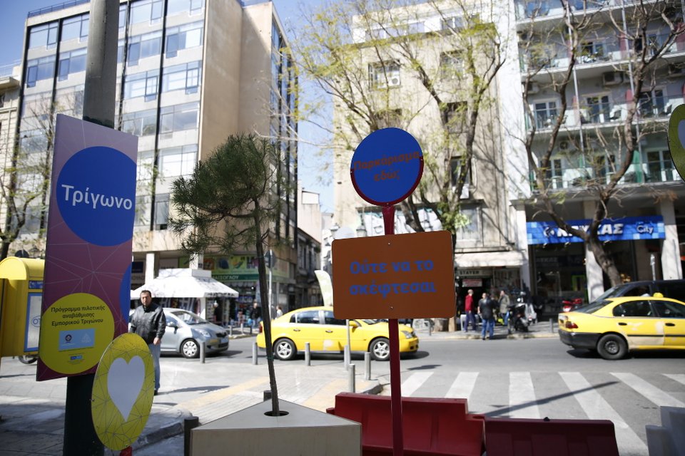 Ακόμα δύο πεζόδρομοι από την Πέμπτη στο εμπορικό τρίγωνο της Αθήνας [χάρτης]  | iefimerida.gr 1