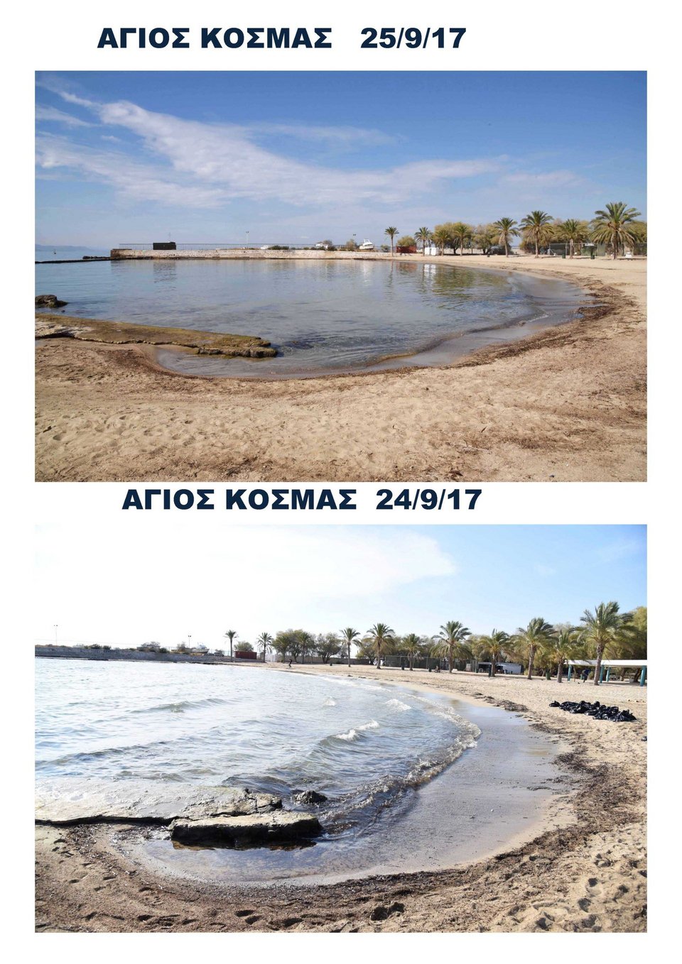 Υπ. Ναυτιλίας: Ποιες ακτές καθάρισαν στις θάλασσες του Σαρωνικού ως αυτή τη στιγμή [εικόνες] | iefimerida.gr 6