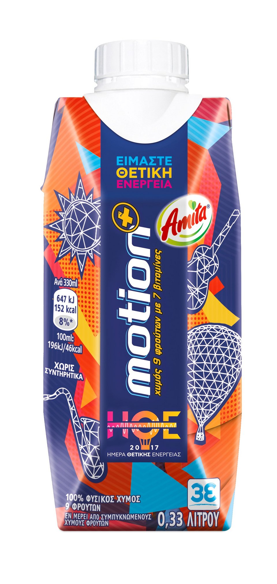 Παρασκευή 8 Σεπτεμβρίου δίνουμε ραντεβού για την πιο θετική ημέρα του χρόνου στο Τείχος των Εθνών στο ΟΑΚΑ | iefimerida.gr 0