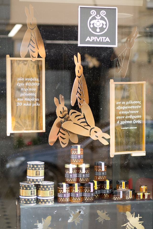 Ο Τσίπρας ανακάλυψε την Apivita 45 χρόνια μετά -Ποια είναι η επιχείρηση με τις διεθνείς εξαγωγές [εικόνες] | iefimerida.gr 3