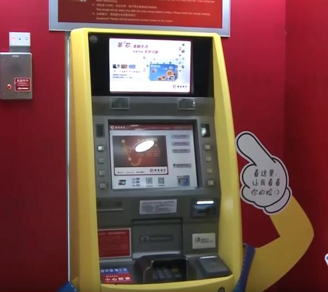 Με αναγνώριση προσώπου θα γίνεται η ανάληψη χρημάτων από ΑΤΜ σε τράπεζες στην Κίνα [βίντεο] | iefimerida.gr 1