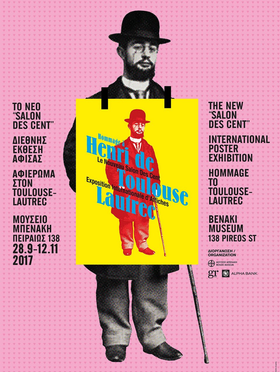 Μουσείο Μπενάκη: Η Αθήνα του 1900, Τουλούζ Λοτρέκ & τα περίφημα κεραμικά της Ρόδου [εικόνες]  | iefimerida.gr 3