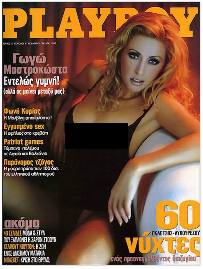 Ποιες Ελληνίδες πόζαραν γυμνές για το Playboy [εικόνες] | iefimerida.gr 17
