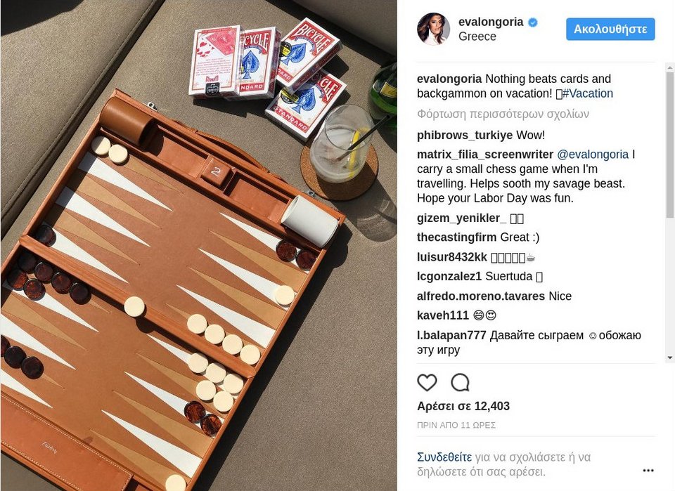 Η σέξι Εύα Λονγκόρια απολαμβάνει την Ελλάδα -Μπάνιο, κρασί και τάβλι [εικόνες & βίντεο]  | iefimerida.gr 0