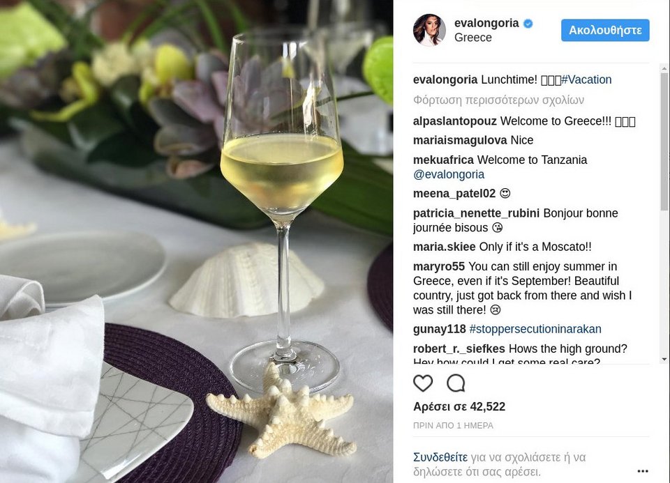 Η σέξι Εύα Λονγκόρια απολαμβάνει την Ελλάδα -Μπάνιο, κρασί και τάβλι [εικόνες & βίντεο]  | iefimerida.gr 1