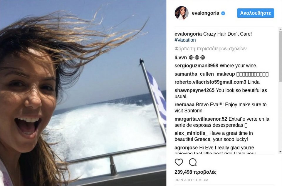 Η σέξι Εύα Λονγκόρια απολαμβάνει την Ελλάδα -Μπάνιο, κρασί και τάβλι [εικόνες & βίντεο]  | iefimerida.gr 2