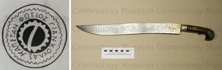 Γιαγκούλας, ο λήσταρχος φόβος και τρόμος: Είχε σφάξει 54 άτομα με το μαχαίρι του -Στο τέλος τού πήραν το κεφάλι [εικόνες] | iefimerida.gr 3