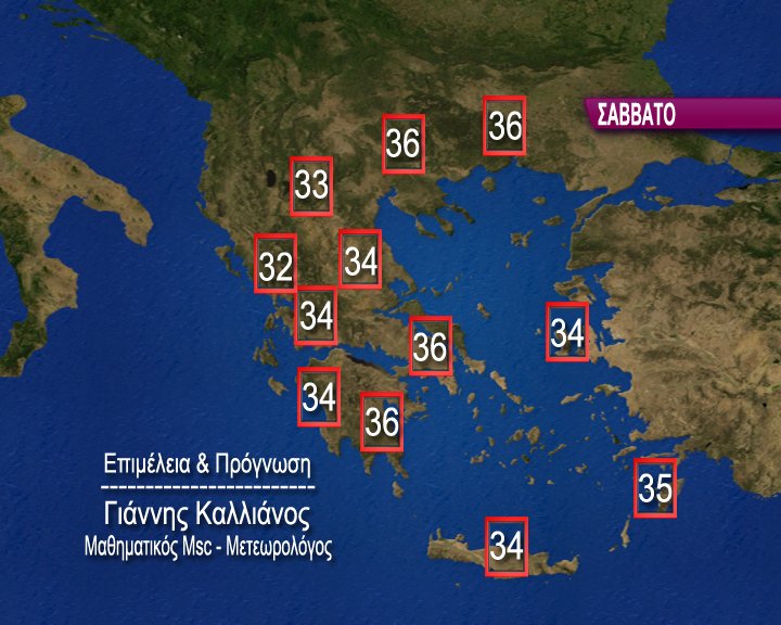 Καλλιάνος: Ερχεται σκληρός καύσωνας με 40άρια | iefimerida.gr 0