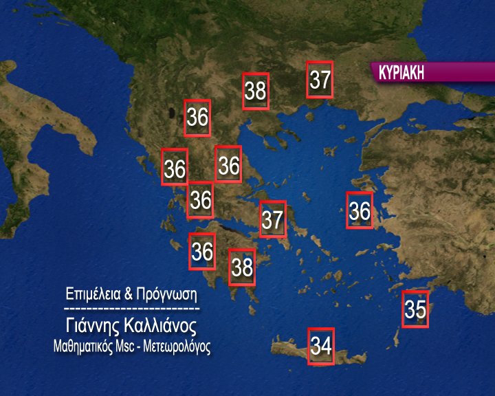 Καλλιάνος: Ερχεται σκληρός καύσωνας με 40άρια | iefimerida.gr 1
