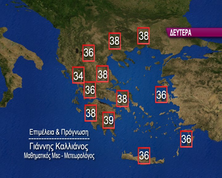 Καλλιάνος: Ερχεται σκληρός καύσωνας με 40άρια | iefimerida.gr 2