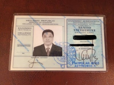 Ο Κινέζος σεφ που έγινε Κρητικός -Από Υip, έγινε Γιπάκης, έβγαλε και ταυτότητα [εικόνες] | iefimerida.gr 1