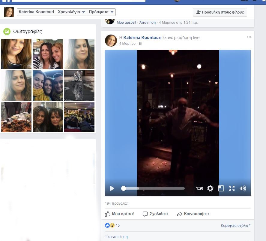 Το ζεϊμπέκικο του Κουρουμπλή στη γιορτή του Κουντούρη, ιδιοκτήτη του «Αγία Ζώνη ΙΙ» [βίντεο] | iefimerida.gr 0