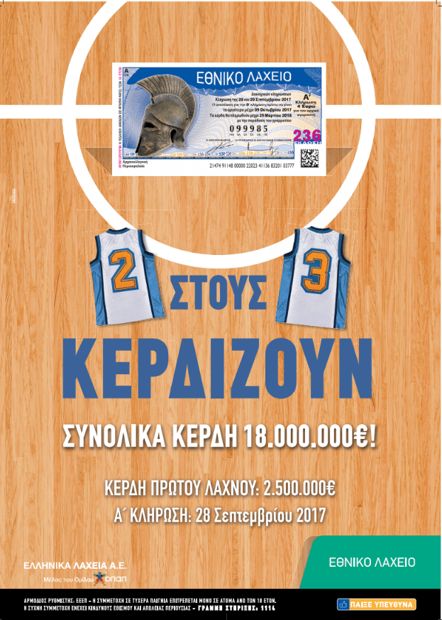 Ξεκινά η νέα έκδοση του Εθνικού Λαχείου με σίγουρο μεγάλο νικητή 2.500.000 ευρώ | iefimerida.gr 0