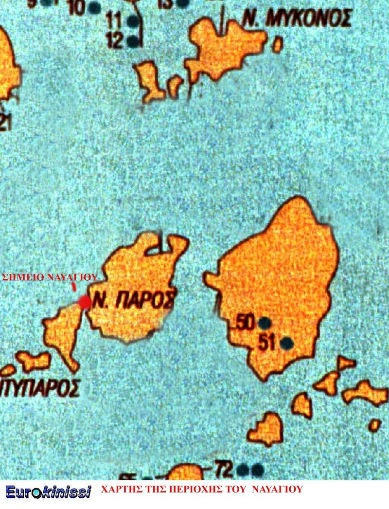 Δεκαεπτά χρόνια από το ναυάγιο του «Εξπρές Σάμινα» στην Πάρο με τους 81 νεκρούς [εικόνες & βίντεο] | iefimerida.gr 4