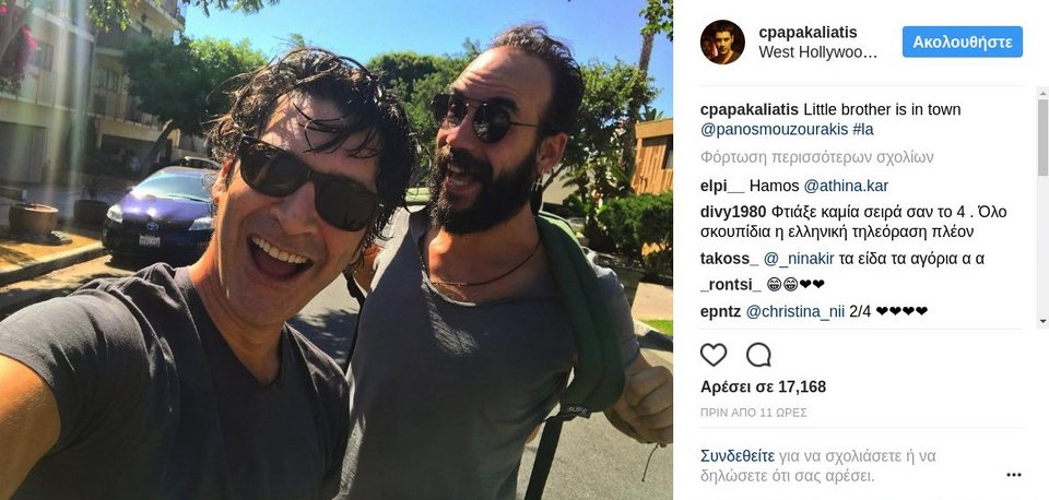 Παπακαλιάτης-Μουζουράκης βολτάρουν στο Χόλιγουντ [εικόνα]  | iefimerida.gr 0