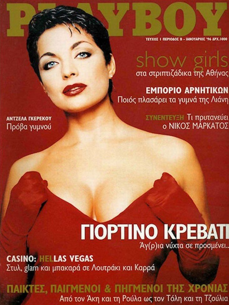 Ποιες Ελληνίδες πόζαραν γυμνές για το Playboy [εικόνες] | iefimerida.gr 8