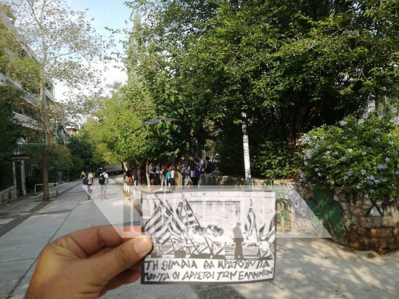 Αγνωστοι πέταξαν ρατσιστικά φυλλάδια σε σχολείο των Αμπελοκήπων [εικόνες] | iefimerida.gr 0