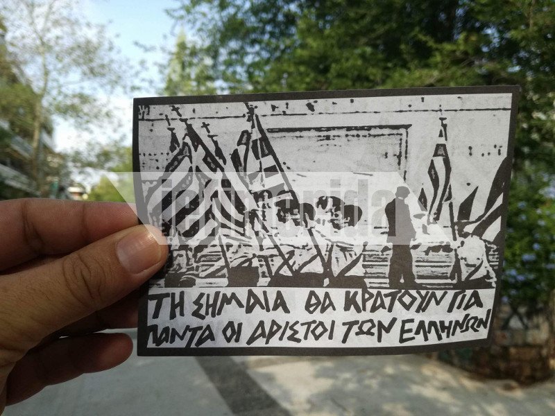 Αγνωστοι πέταξαν ρατσιστικά φυλλάδια σε σχολείο των Αμπελοκήπων [εικόνες] | iefimerida.gr 2