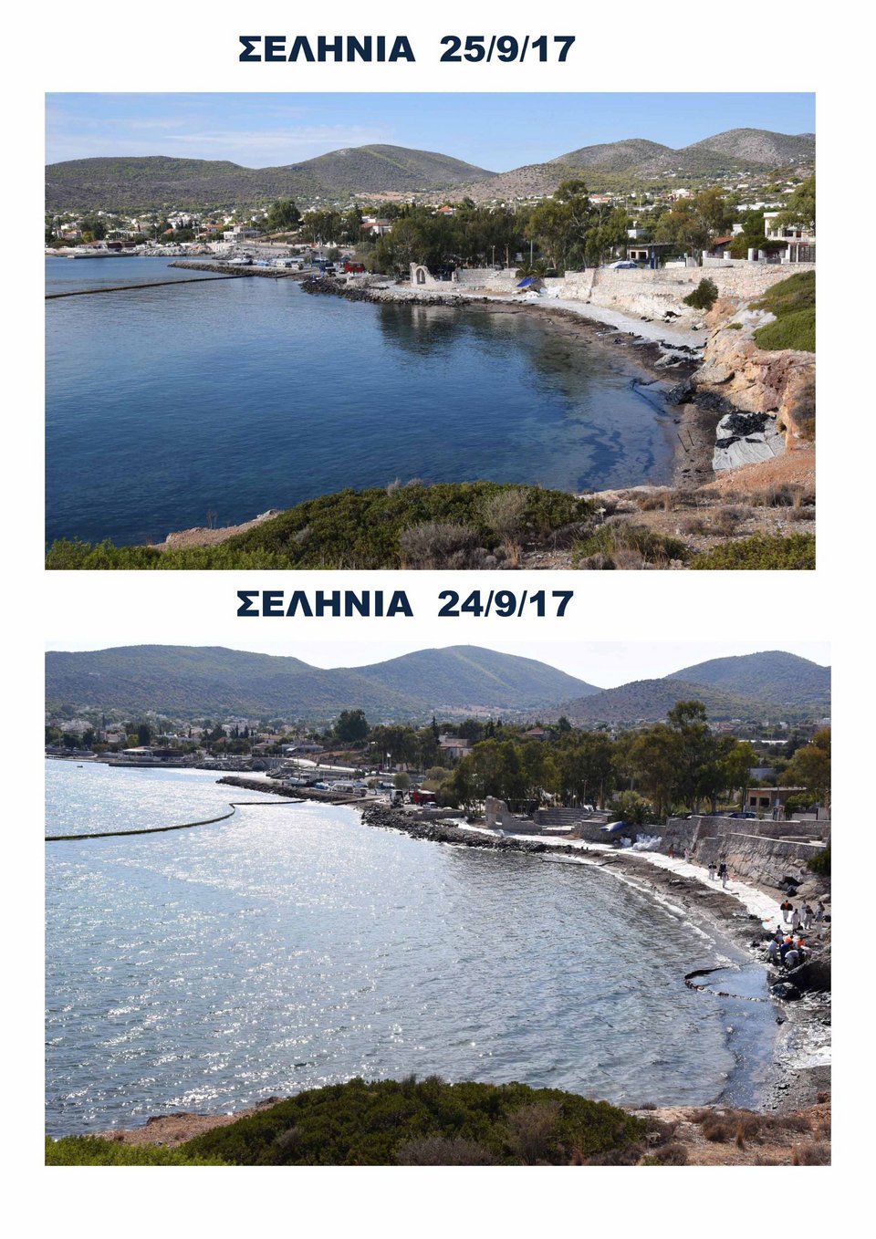 Υπ. Ναυτιλίας: Ποιες ακτές καθάρισαν στις θάλασσες του Σαρωνικού ως αυτή τη στιγμή [εικόνες] | iefimerida.gr 0