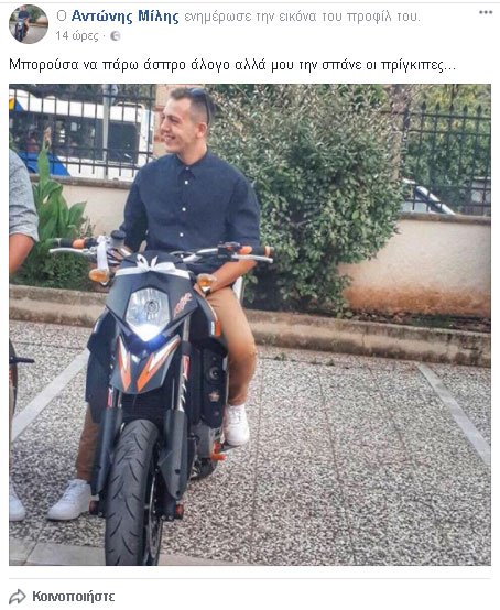 Θεσσαλονίκη: Το συγκλονιστικό τελευταίο ποστ του 22χρονου που έχασε τη ζωή του στο τροχαίο με τους τρεις νεκρούς [εικόνες] | iefimerida.gr 4