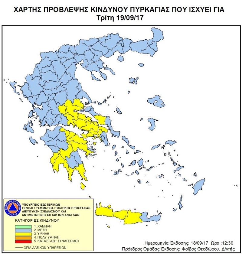 65 φωτιές το τελευταίο 24ωρο- Υψηλός ο κίνδυνος πυρκαγιάς και σήμερα | iefimerida.gr 0