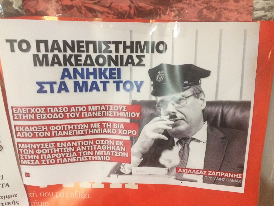 Εισβολή φοιτητών στο γραφείο του πρύτανη του ΠΑΜΑΚ -Το πρόβλημα με τη σίτιση [βίντεο] | iefimerida.gr 0