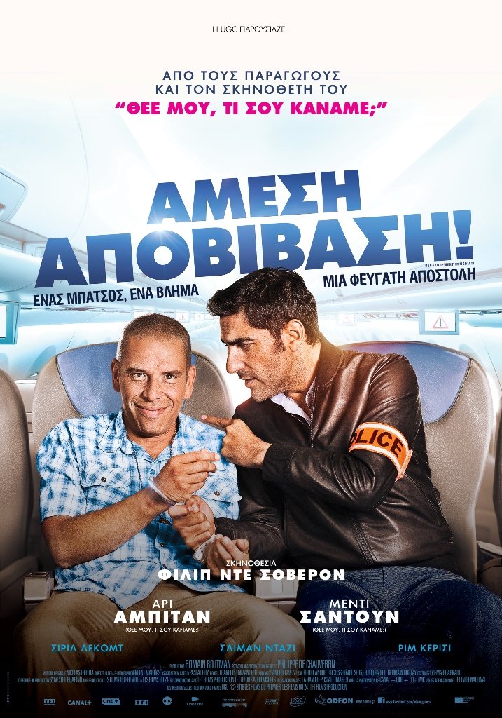 Η Nova το Νοέμβριο μιλάει …Γαλλικά [εικόνες] | iefimerida.gr 0