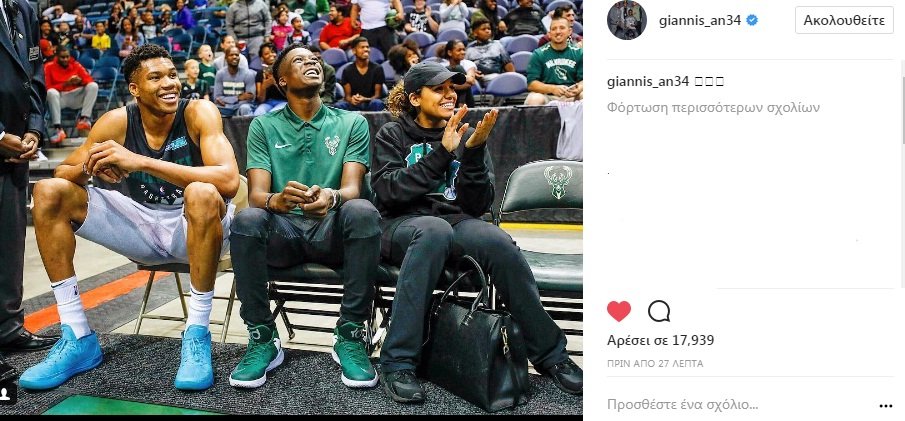 Το πρώτο συγκινητικό μήνυμα του Θανάση Αντετοκούνμπο μετά τον θάνατο του πατέρα του [εικόνες] | iefimerida.gr 1