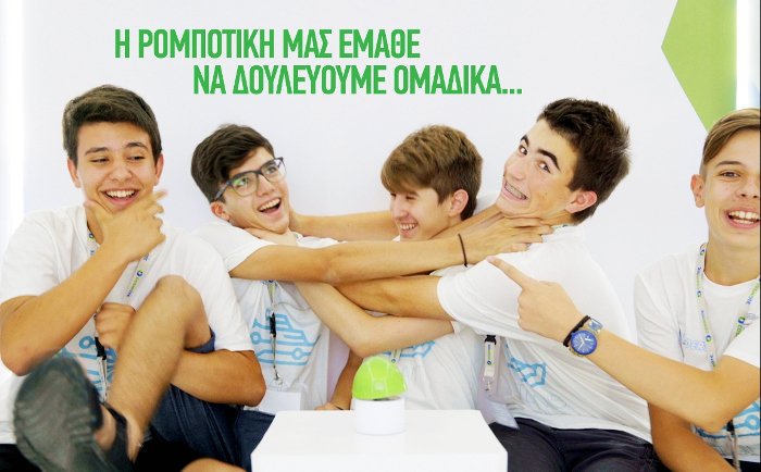Πανελλήνιος διαγωνισμός Εκπαιδευτικής Ρομποτικής από την COSMOTE και τον WRO Hellas | iefimerida.gr 3