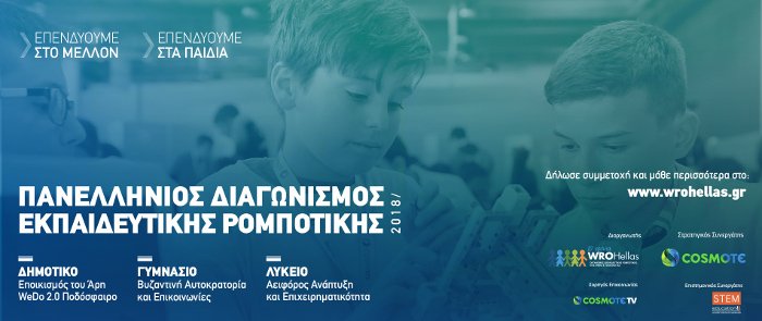 Πανελλήνιος διαγωνισμός Εκπαιδευτικής Ρομποτικής από την COSMOTE και τον WRO Hellas | iefimerida.gr 0