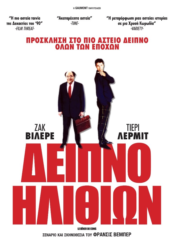 Η Nova το Νοέμβριο μιλάει …Γαλλικά [εικόνες] | iefimerida.gr 2