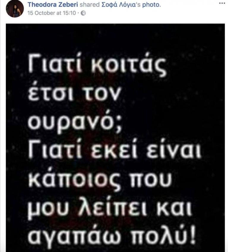 Αυτή είναι η 32χρονη εφοριακός που δολοφονήθηκε πισώπλατα στο Β' Νεκροταφείο | iefimerida.gr 0