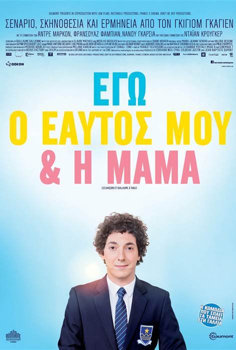 Η Nova το Νοέμβριο μιλάει …Γαλλικά [εικόνες] | iefimerida.gr 4