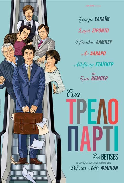 Η Nova το Νοέμβριο μιλάει …Γαλλικά [εικόνες] | iefimerida.gr 6