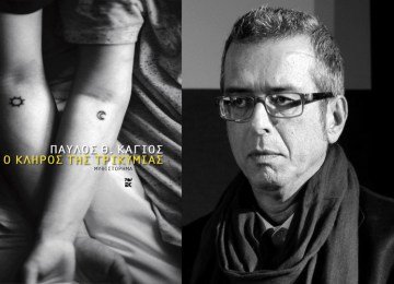 Συναντήσεις με συγγραφείς στην Αθήνα [εικόνες] | iefimerida.gr 0