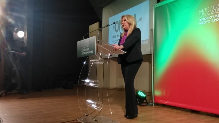 Γεννηματά από Αγρίνιο: Δεν θα γίνουμε άμορφο κόμμα του μεσαίου χώρου για μερικές καρέκλες [εικόνες & βίντεο] | iefimerida.gr 0