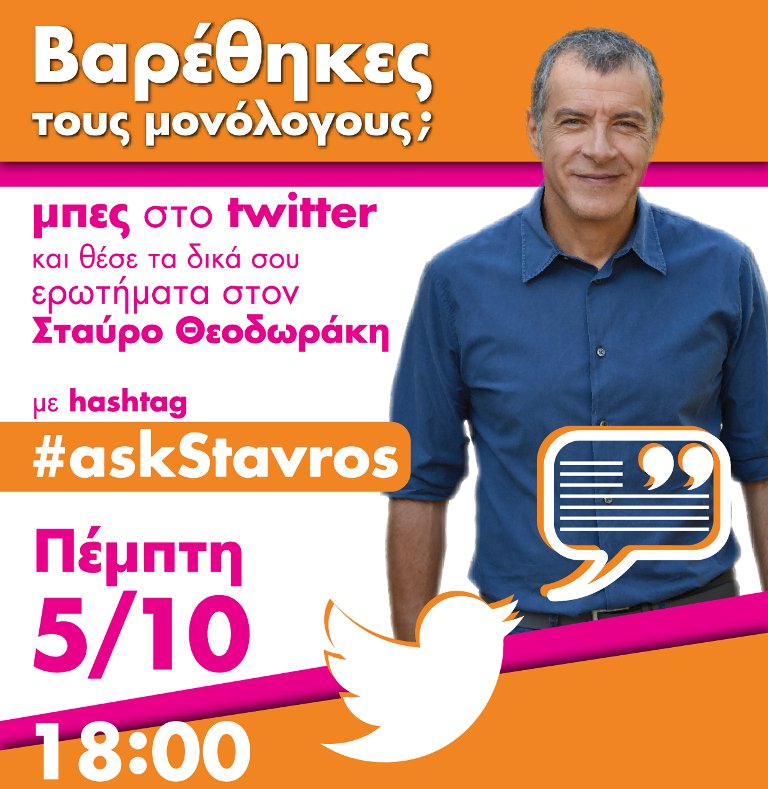 #askStavros: Ο διάλογος του Θεοδωράκη με πολίτες στο Twitter | iefimerida.gr 0