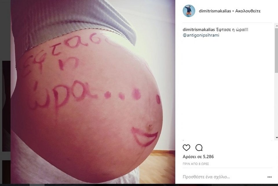 Γονείς έγιναν Μακαλιάς-Ψυχράμη: Η πρώτη φωτογραφία με τον γιο τους [εικόνες] | iefimerida.gr 1