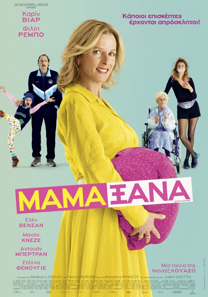 Η Nova το Νοέμβριο μιλάει …Γαλλικά [εικόνες] | iefimerida.gr 7