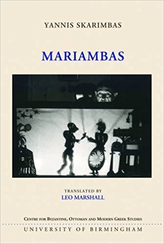 Στον Διονύση Καψάλη το Κρατικό Βραβείο Λογοτεχνικής μετάφρασης [λίστα]  | iefimerida.gr 1