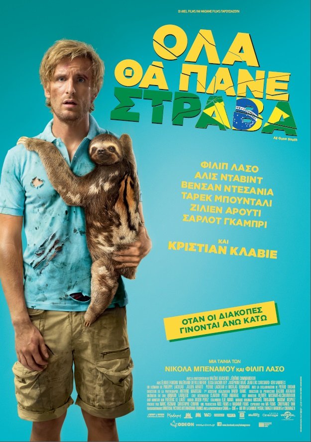 Η Nova το Νοέμβριο μιλάει …Γαλλικά [εικόνες] | iefimerida.gr 8