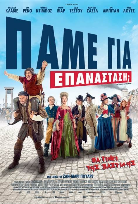 Η Nova το Νοέμβριο μιλάει …Γαλλικά [εικόνες] | iefimerida.gr 9