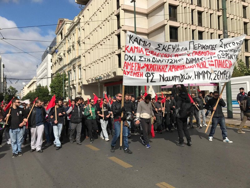 Ενταση και χημικά έξω από τη Βουλή -Φοιτητές προσπάθησαν να μπουν στο προαύλιο [βίντεο] | iefimerida.gr 1