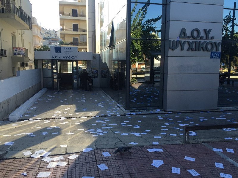 Νέα εισβολή του Ρουβίκωνα στη ΔΟΥ Ψυχικού [εικόνες] | iefimerida.gr 0