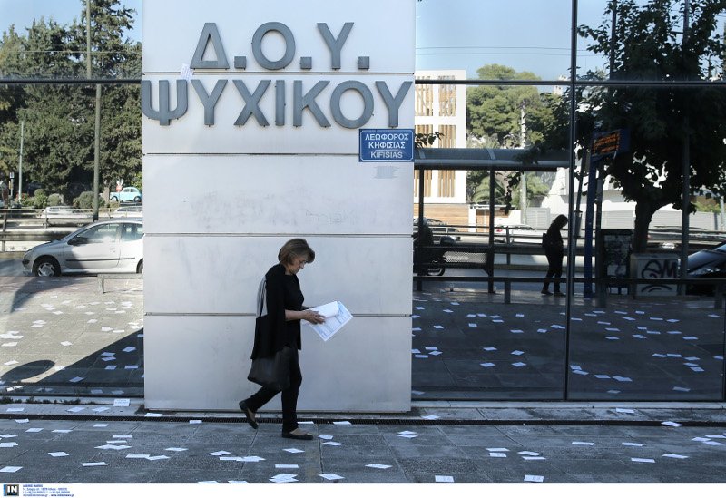 Νέα εισβολή του Ρουβίκωνα στη ΔΟΥ Ψυχικού [εικόνες] | iefimerida.gr 1