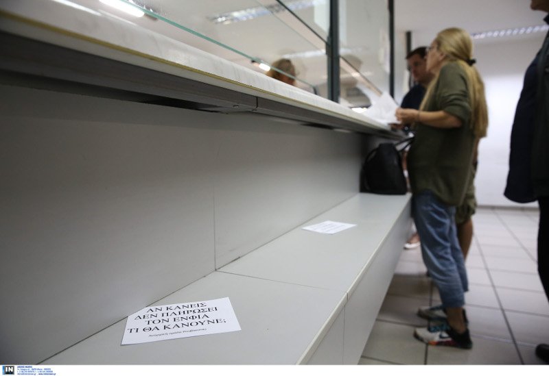 Νέα εισβολή του Ρουβίκωνα στη ΔΟΥ Ψυχικού [εικόνες] | iefimerida.gr 2